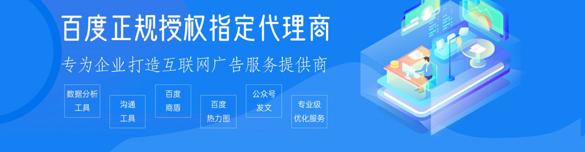 长春sem外包